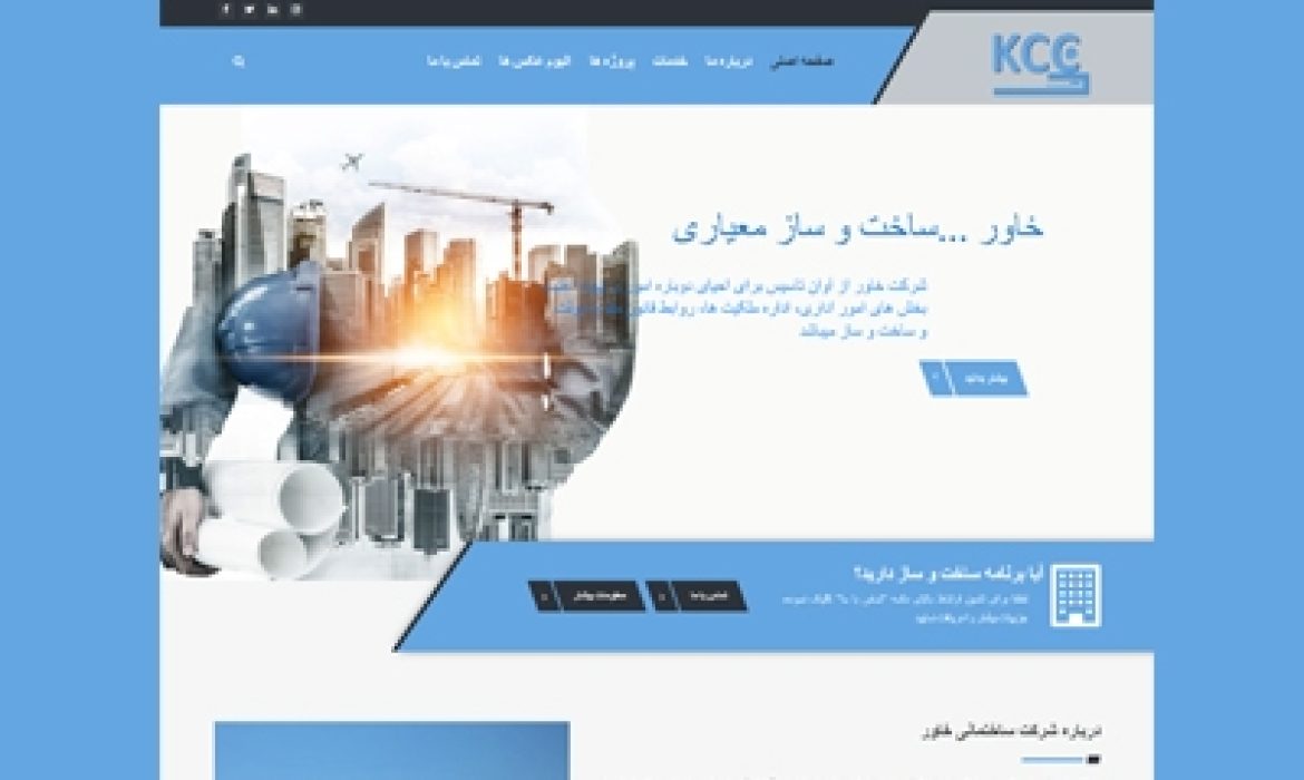 Website design and Development in Kabul Afghanistan , طراحی و دیزاین ویبسایت در کابل افغانستان